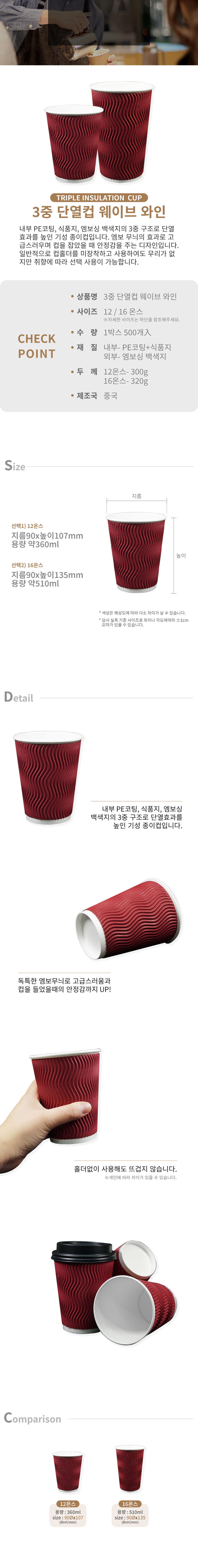 3중 단열컵 웨이브 와인